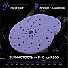 CERAMAX PURPLE PAPER